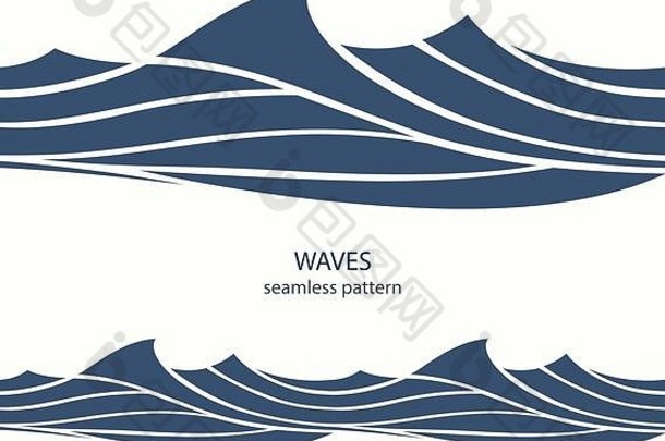 海洋无缝的模式程式化的蓝色的波光背景水波摘要设计