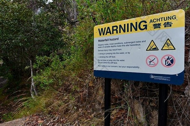 警告标志潜水阿蒂溪瀑布Cardwell昆士兰澳大利亚