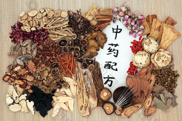 中国人替代Herbal医学针灸针草本植物书法脚本大米纸竹子背景