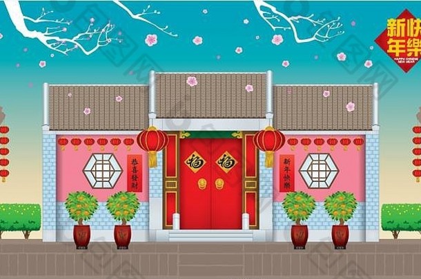 传统的中国人风格房子一天场景桃子树标题富有的左快乐中国人一年前繁荣中心