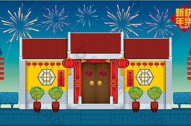 传统的中国人风格房子晚上场景烟花