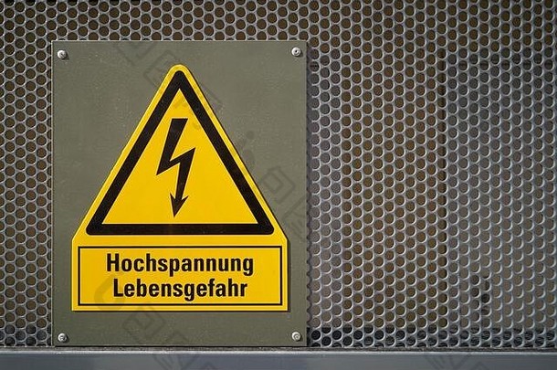黄色的标志登记高电压危险生活