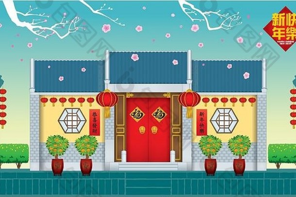 传统的中国人风格房子一天场景桃子树标题富有的左快乐中国人一年前繁荣中心