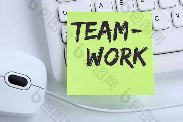 团队合作团队工作业务概念成功鼠标电脑键盘