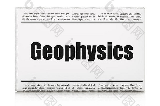 科学概念报纸标题地球物理学