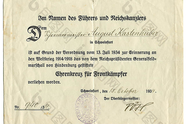 德国奖文档兴登堡交叉经验丰富的帝国巴伐利亚施韦因富特世界战争