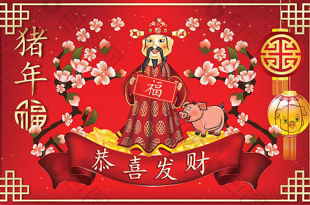 问候卡中国人一年猪祝贺你繁荣运气好《财富》杂志中国人文本神财富猪