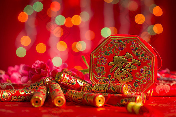<strong>中国</strong>人一年节日装饰李子花鞭炮红色的闪闪发光的背景
