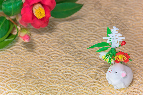 日本问候卡椿本花被称为冬天玫瑰可爱的老鼠小雕像一年鼠标金花边人民行动党