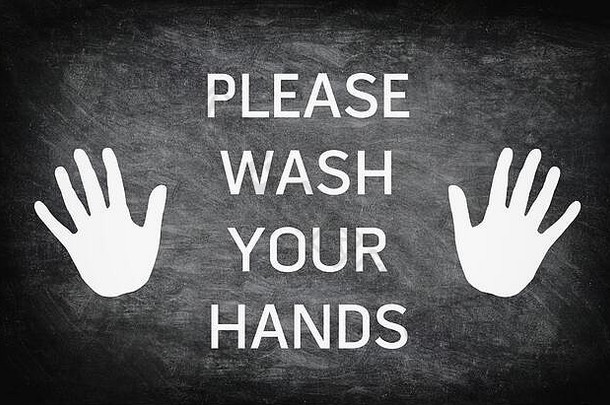 洗手请注意警告入口标志黑板上手图标洗手