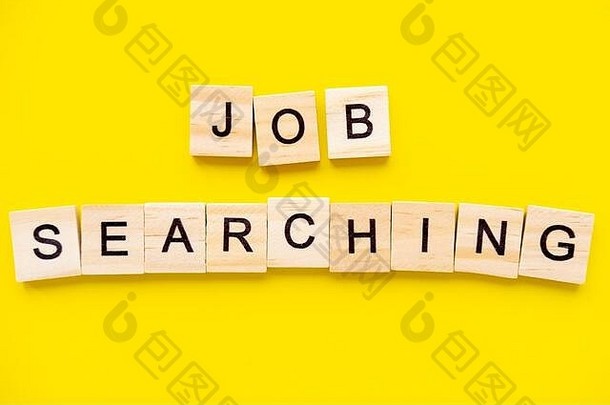 单词工作搜索木块刻字前黄色的背景人类资源管理招聘招聘概念