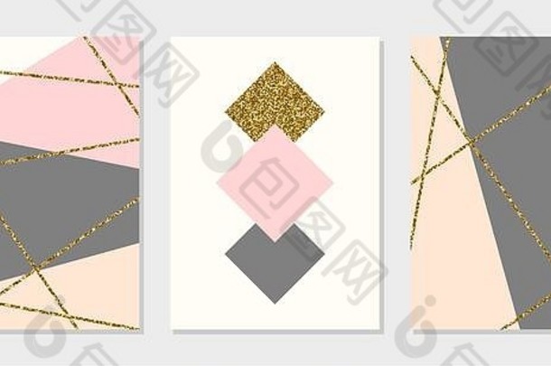 集摘要几何设计卡片灰色的奶油黄金闪闪发光的柔和的粉红色的现代时尚的摘要作文