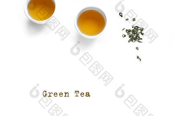 绿色茶杯干茶叶子孤立的白色背景