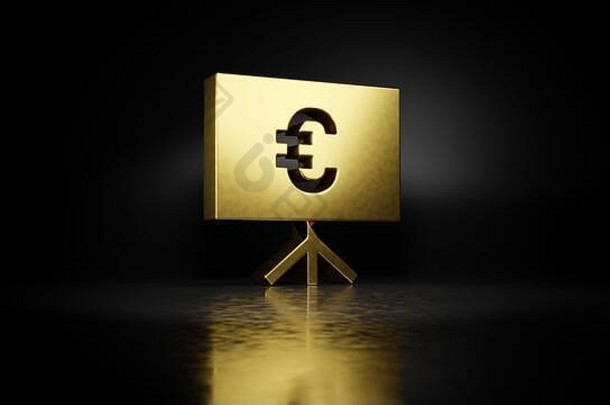 黄金金属象征演讲董事会欧元标志呈现模糊的反射地板上黑暗背景