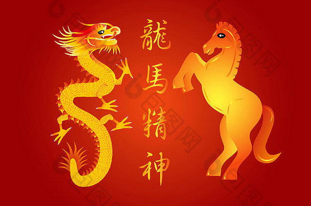 马龙中国人星座一年神话生物健康马