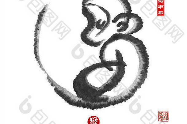 一年猴子中国人书法翻译猴子红色的邮票翻译好祝福一年