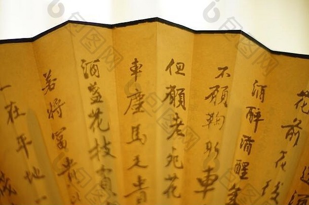 部分开放黄色的风扇棕色（的）中国人字符白色背景特写镜头