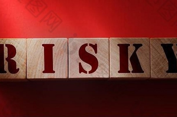 有风险的词木块红色的背景有风险的资产金融风险业务投资概念危险病毒预防概念