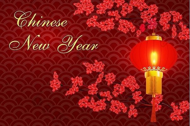 中国人一年分支机构盛开的红色的樱桃挂红色的中国人灯笼祝贺的登记插图