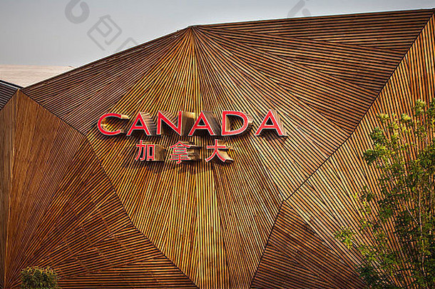加拿大展馆上海世界世博会中国