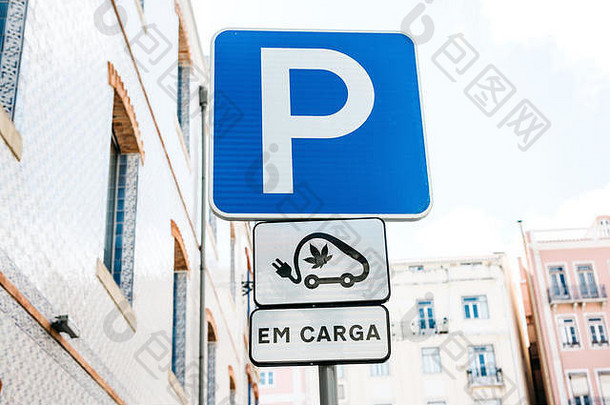 特殊的的地方里斯本葡萄牙加油电车辆环保燃料停车加油迹象电燃料