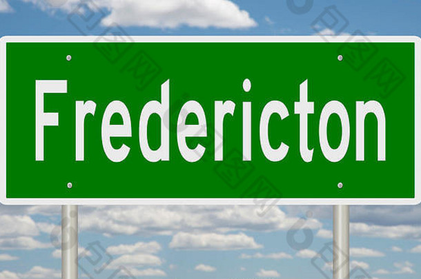 呈现绿色路标志弗雷德里克顿不伦瑞克加拿大