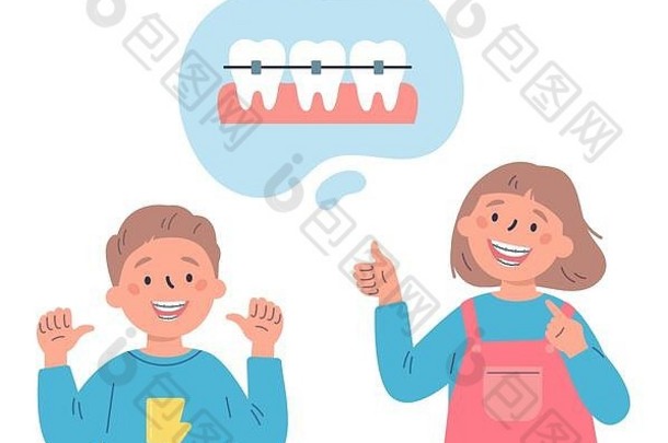 时尚的孩子们牙齿牙套牙科护理