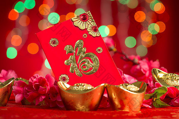 中国人一年节日装饰红色的包黄金锭红色的闪闪发光的背景中国人字符意味着好福图