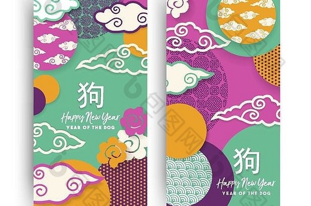 快乐中国人一年问候卡集现代多色纸减少插图传统的亚洲装饰书法假期现状