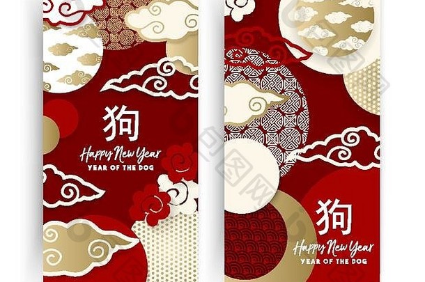 中国人一年纸减少问候卡集亚洲装饰饰品红色的黄金颜色包括传统的书法意味着