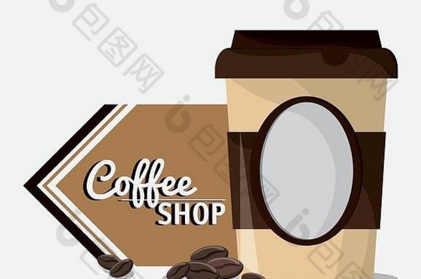 咖啡杯子杯豆商店饮料图标