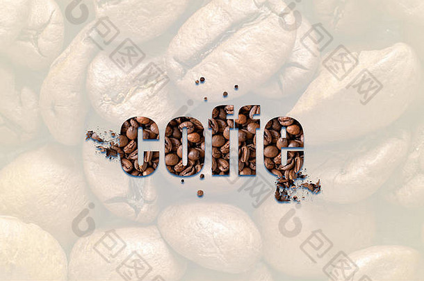 词咖啡烤自然有机棕色（的）咖啡豆子背景宏拍摄插图市场营销概念