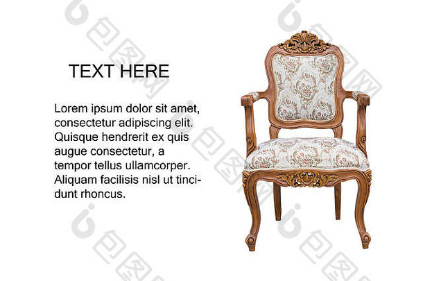 扶手椅风格古董复古的使木织物白色背景复制空间剪裁路径图片