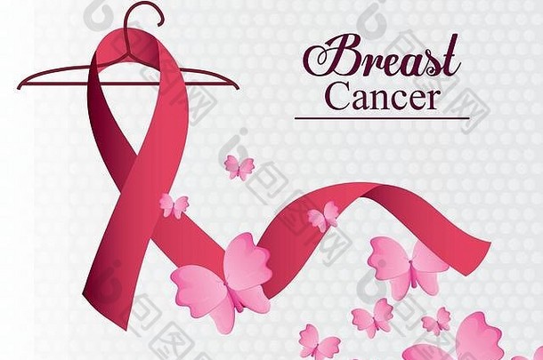丝带蝴蝶乳房癌症设计