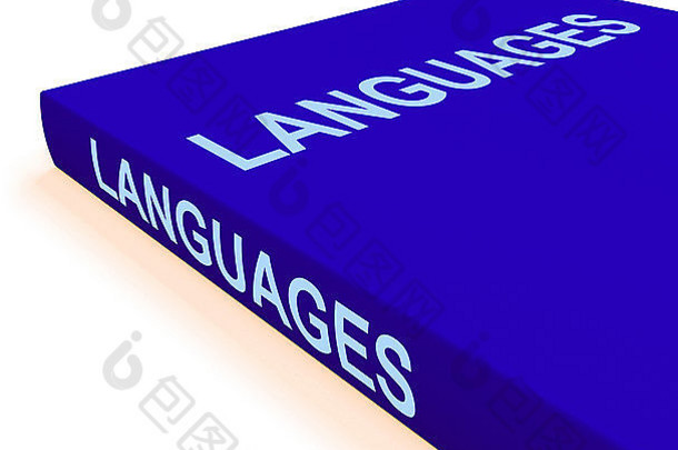 语言书显示书语言