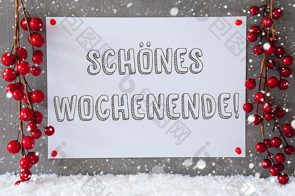 标签雪花圣诞节装饰schoen个周末意味着快乐周末