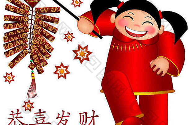中国人女孩孩子们少年孩子可爱的龙红色的鞭炮
