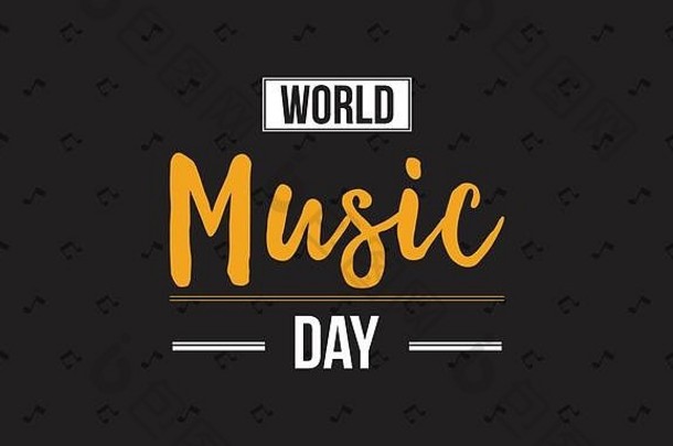集合世界音乐一天庆祝活动风格