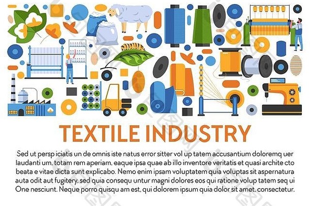 纺织行业横幅面料制造业图标文本