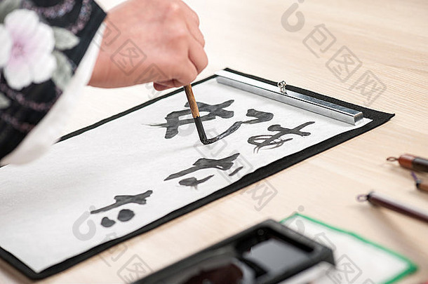 传统的日本中国人书法
