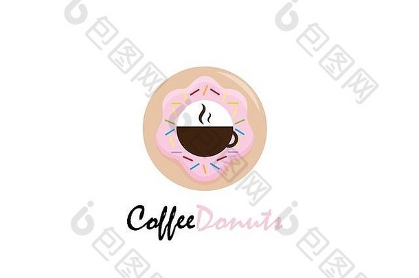 咖啡甜甜圈标志设计插图
