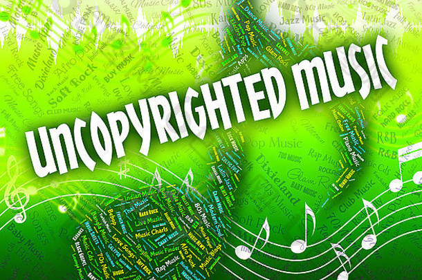 版权过期音乐意义知识财产权利原始工作