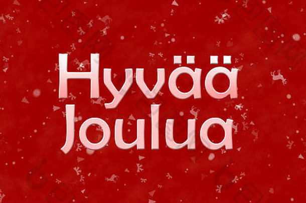 快乐圣诞节文本芬兰hyvaajoulua红色的背景