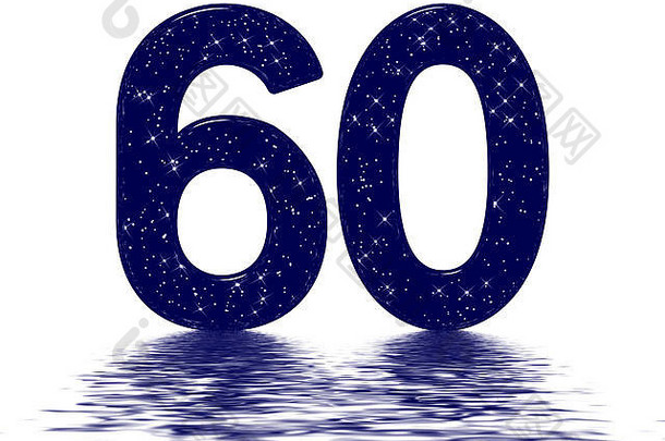数字六十明星天空纹理模仿反映了水表面孤立的白色渲染