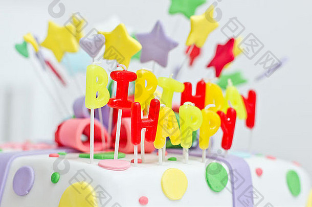 生日蛋糕色彩斑斓的装饰