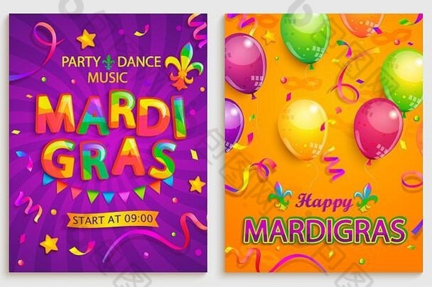 集传单mardigras狂欢节聚会，派对