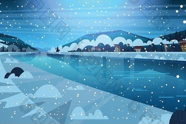 冻河晚上视图小国家房子山山冬天景观概念