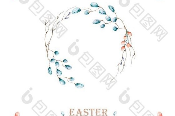 优雅的复活节一天花束设计柳树分支坚持手画水彩插图白色孤立的背景