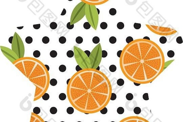 橙色多汁的水果无缝的模式