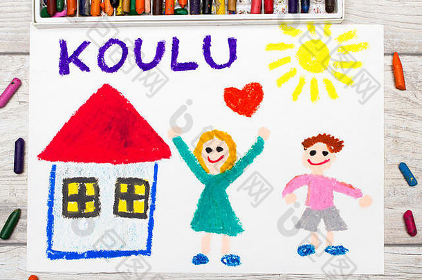 照片色彩斑斓的画芬兰词学校学校建筑快乐孩子们一天学校
